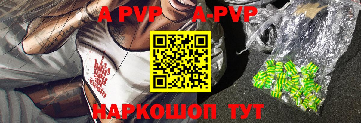 Alfa_PVP Соль  A-PVP  Королёв  APVP Соль  Alpha-PVP мука  Вход с VPN 