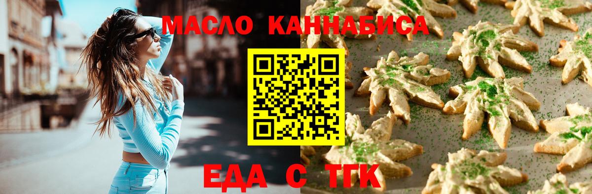 Canna-Cookies марихуана  Вход с VPN  Королёв 