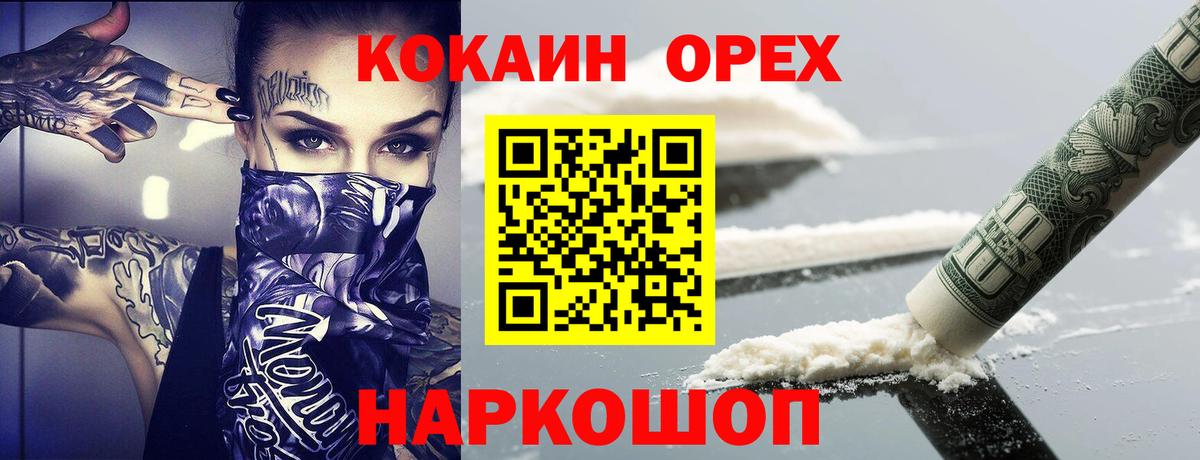 Королёв  Кокаин 98%  Cocaine  Вход с VPN 