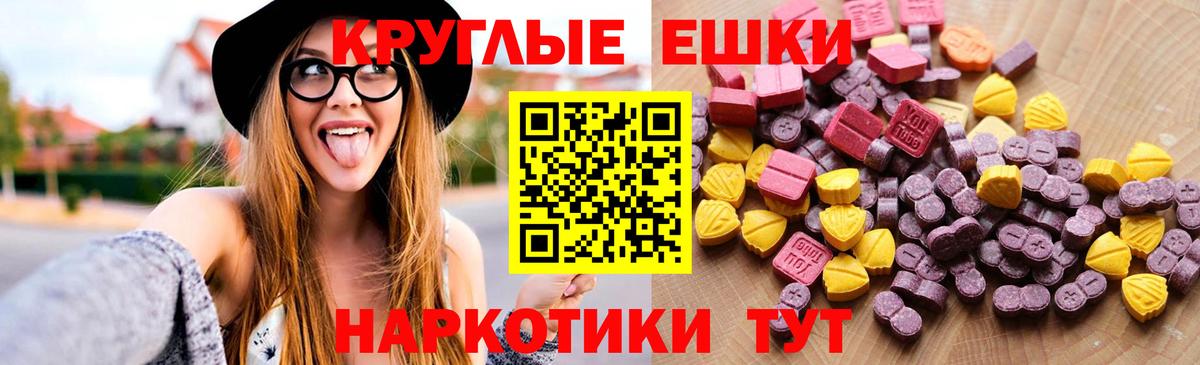 ЭКСТАЗИ  ЭКСТАЗИ круглые  Королёв  Вход с VPN  Ecstasy MDMA 