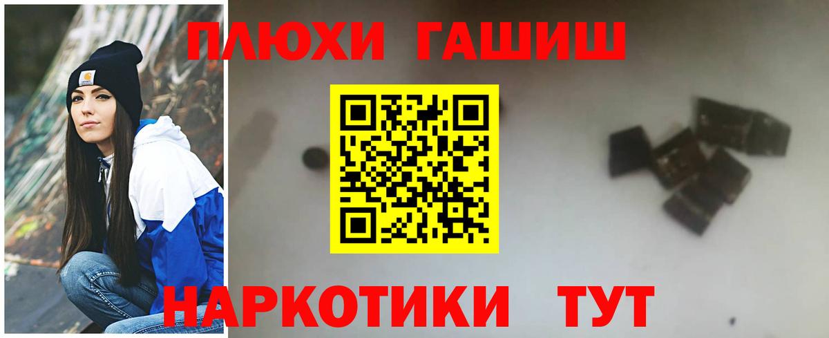 Гашиш hashish  ГАШ  Королёв  ГАШИШ VHQ  Вход с VPN 
