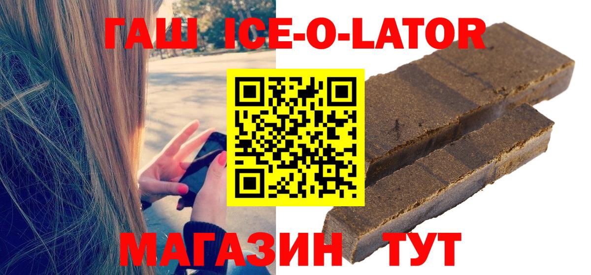 ГАШ 40% ТГК Королёв