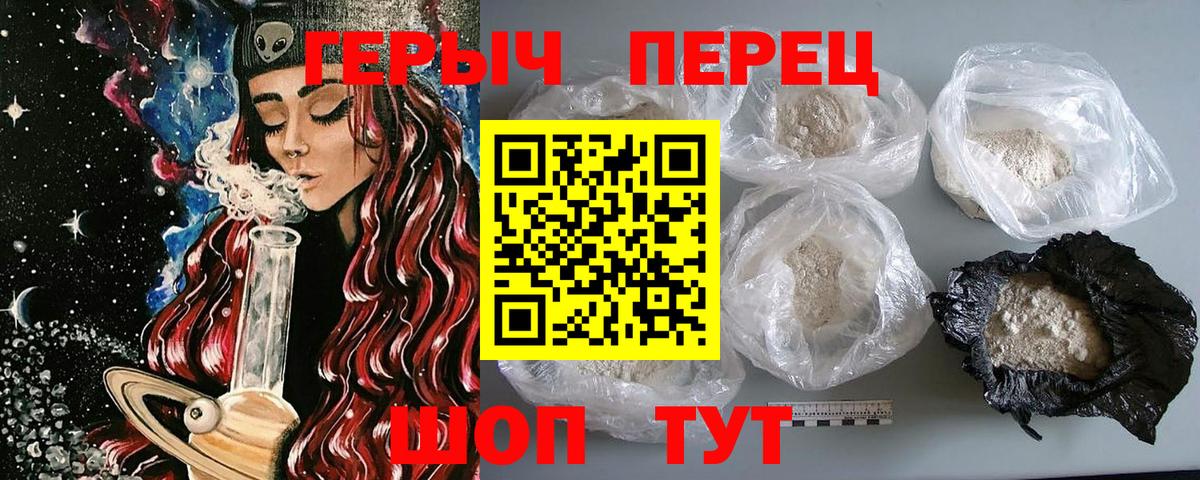Героин  Вход с VPN  Королёв  ГЕРОИН Heroin 