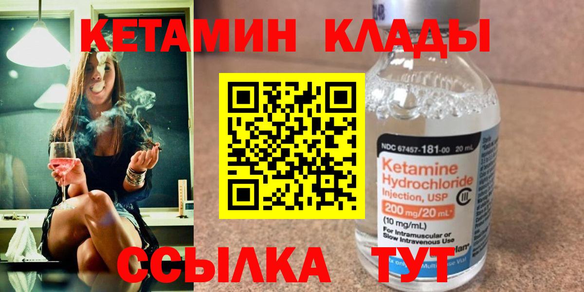 КЕТАМИН ketamine  Вход с VPN  Королёв  blacksprut рабочий сайт  Кетамин ketamine 