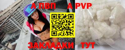 apvp Кимры