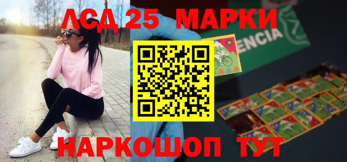 Королёв  ЛСД экстази кислота  Вход с VPN 