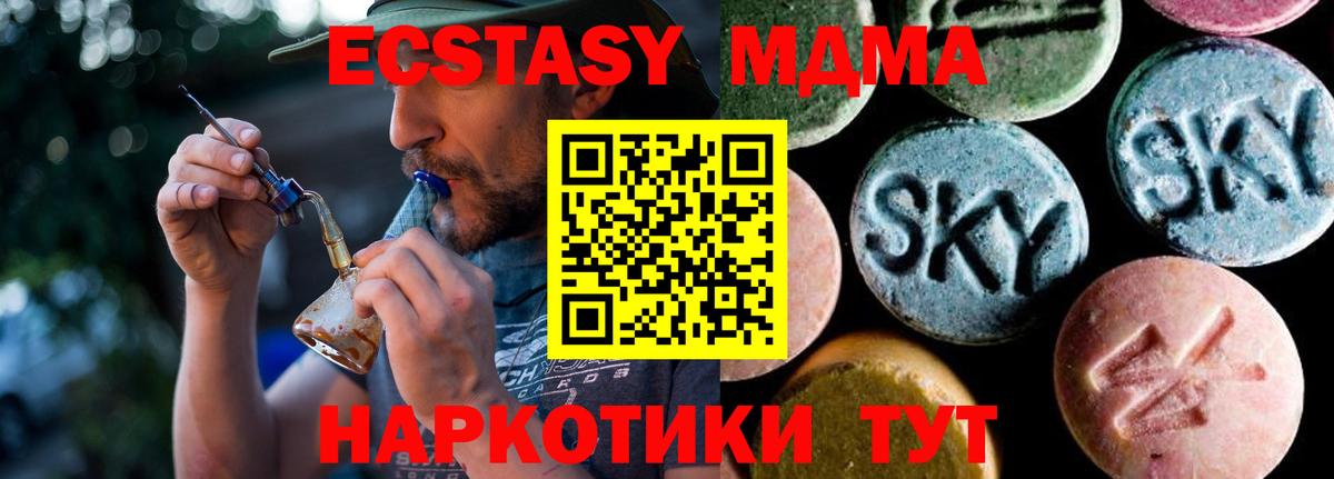 MDMA кристаллы  MDMA Molly  Вход с VPN  Королёв 