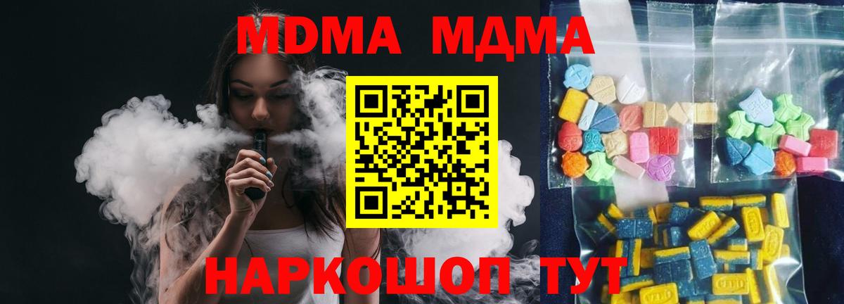 МДМА молли Королёв