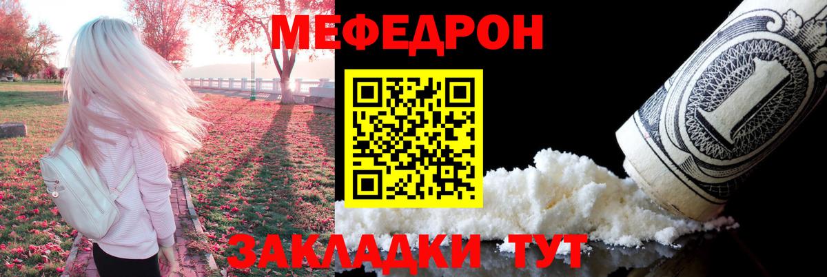 МЕФ кристаллы Королёв