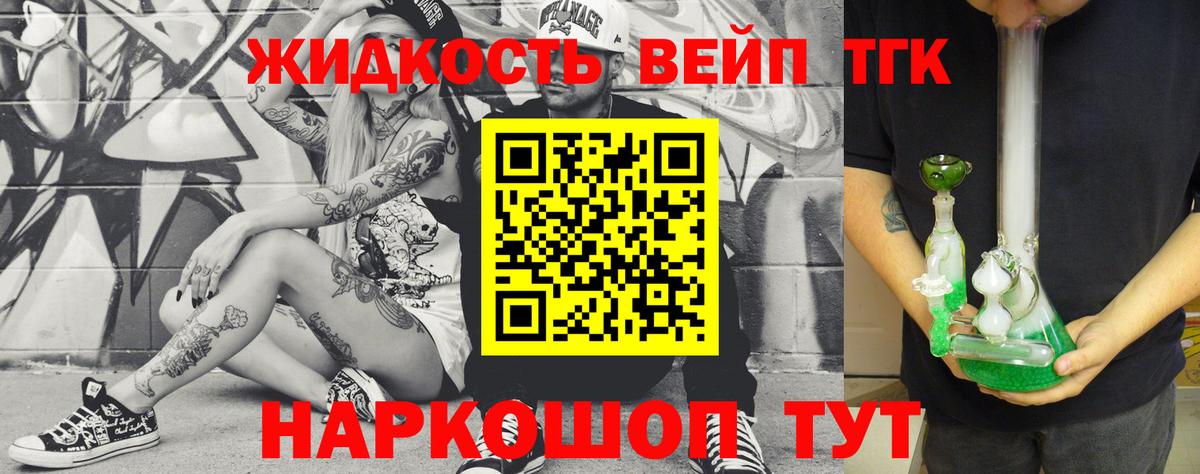 ТГК THC oil Королёв