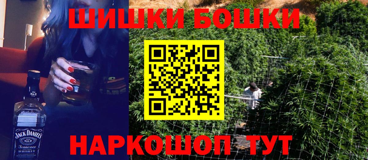 Королёв  Бошки марихуана Bruce Banner  Вход с VPN  Бошки Шишки ГИДРОПОН  Бошки марихуана THC 21% 